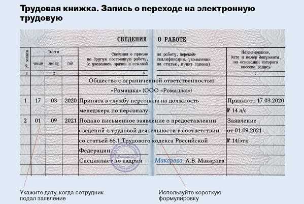 Последствия
