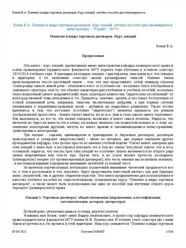 Ключевые