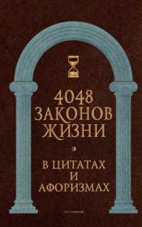 Безправные