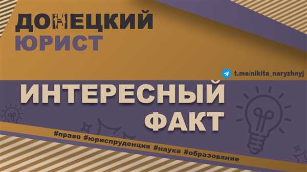 Происхождение
