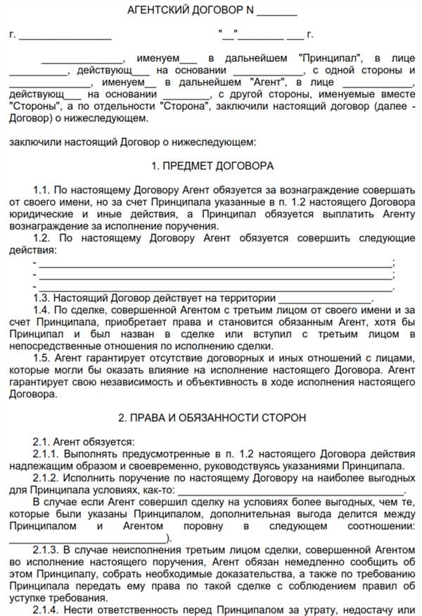 Ответственность