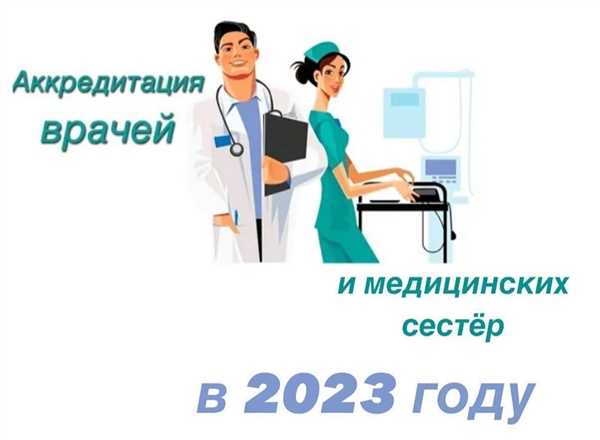 Проверка