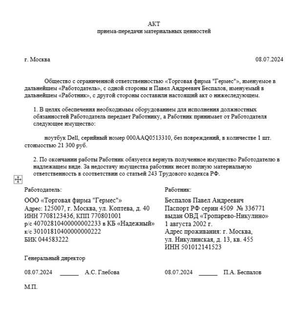 Принтер