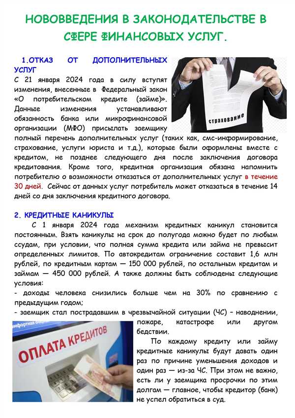 Консультация