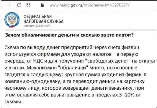 Недобросовестные