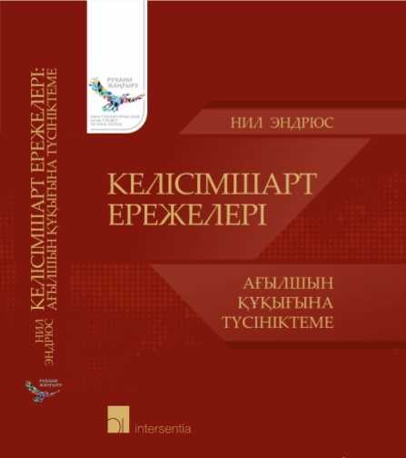 Исполнение