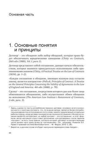 Принципы