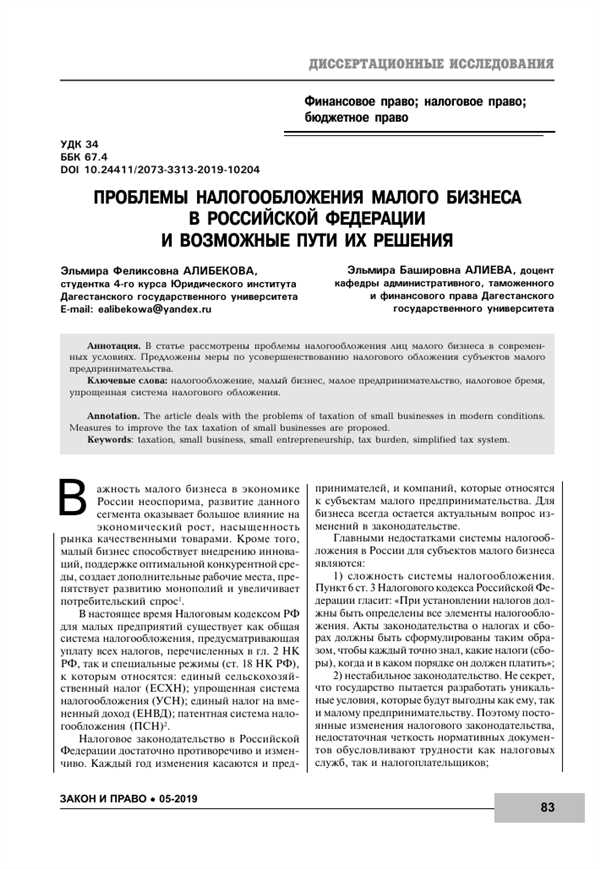 Налоговые