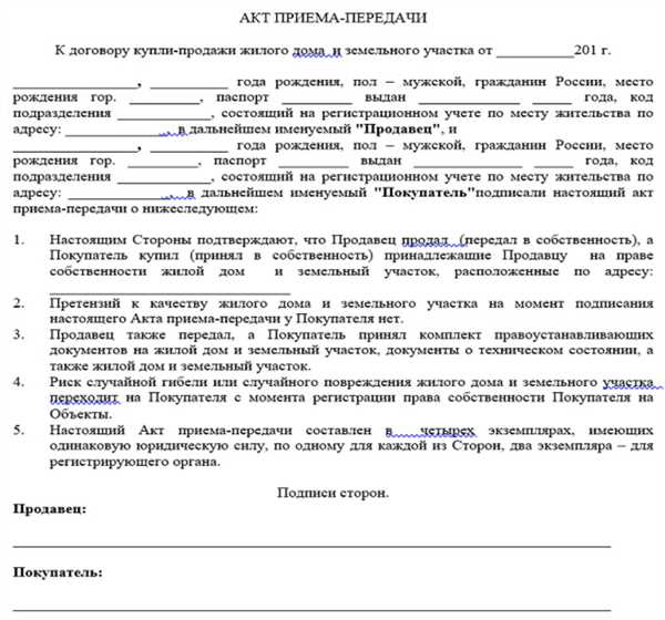 Основная