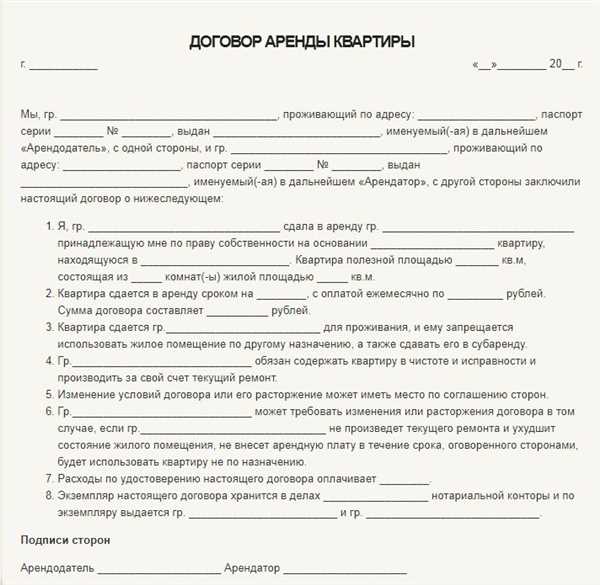 Прекращение