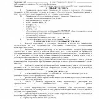 Правила