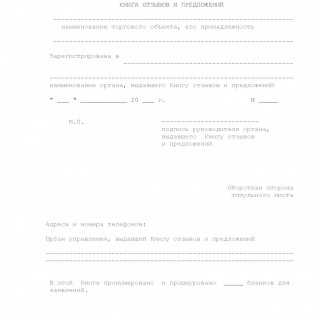 Отличия
