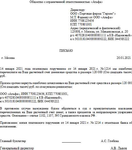 Руководителю