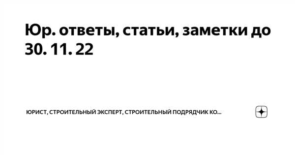 Важность