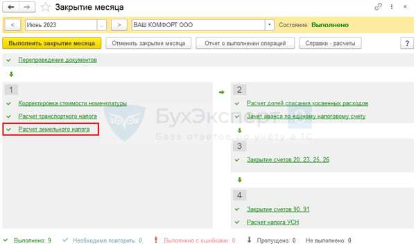 Бухгалтерские