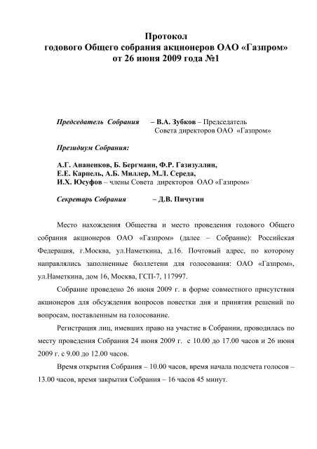 Что