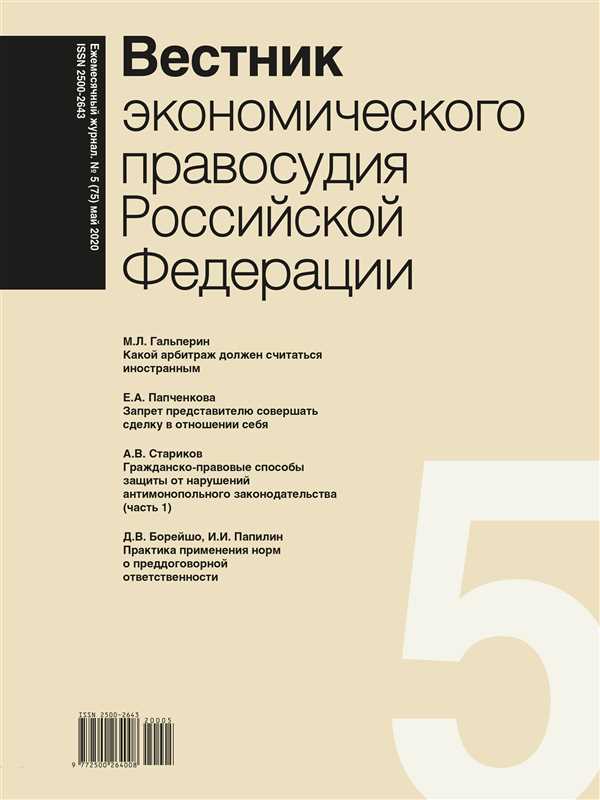 Реформа