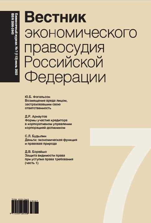 Финансовые