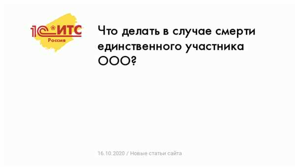 Составление