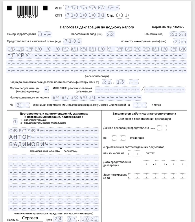 Правила