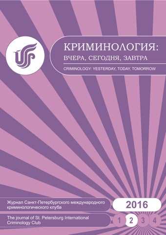 Привлечение