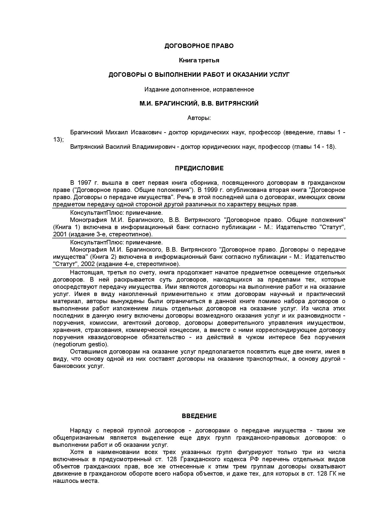 Преимущества