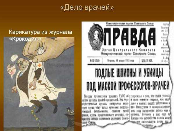 Последствия