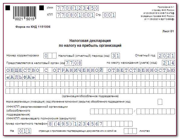 Глава