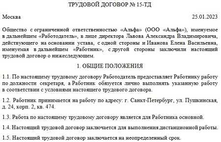 Порядок