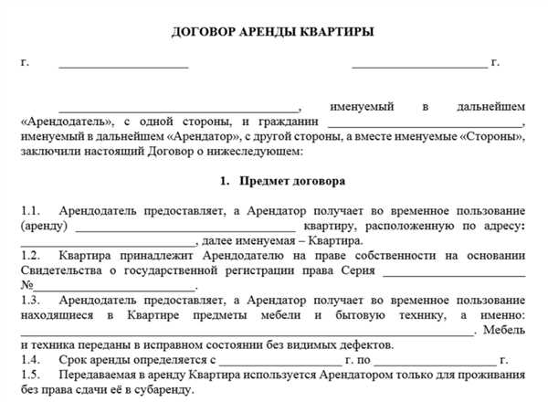 Порядок