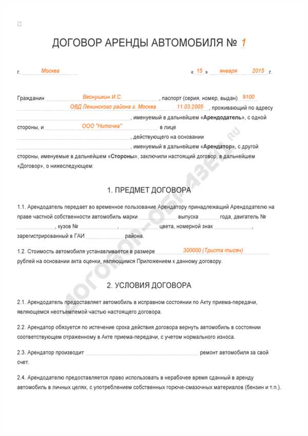 Значение
