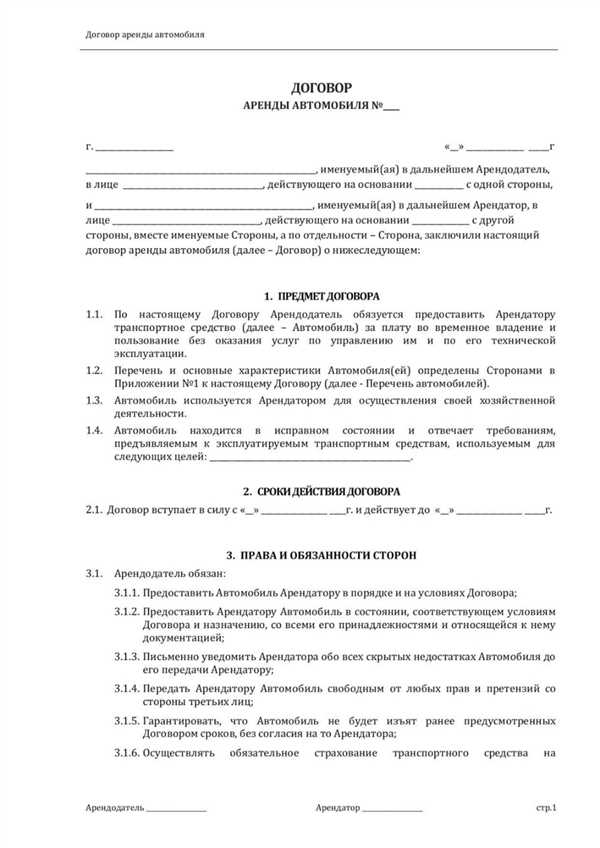 Условия