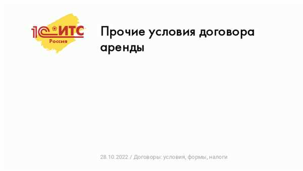 Ответственность