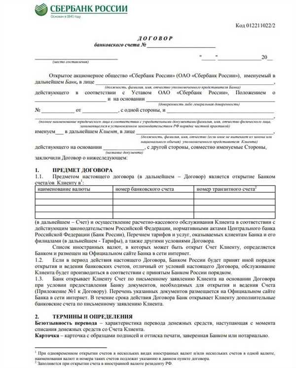 Последствия