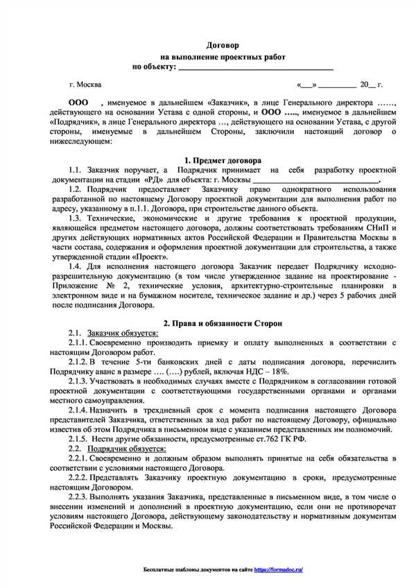 Права