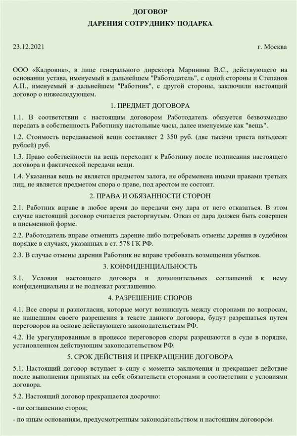 Оформление