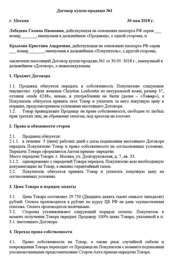 Какие