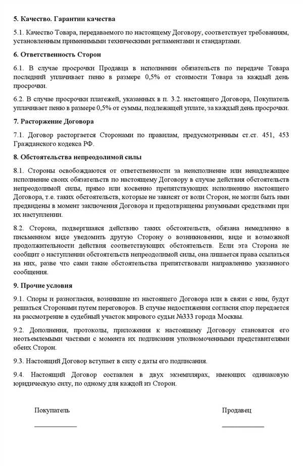Изменение