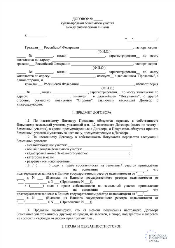 Правила