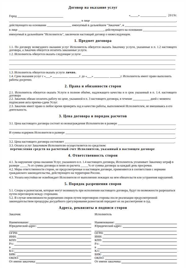 Как