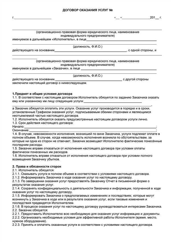 Условия