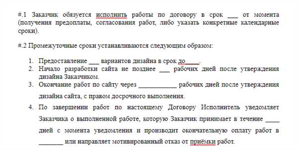 Участие
