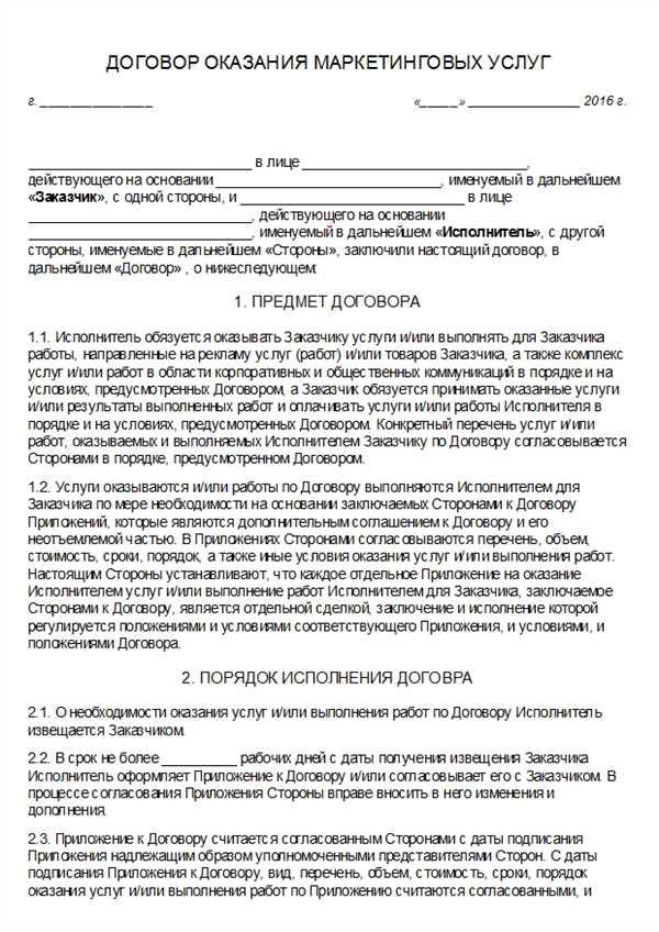 Ответственность