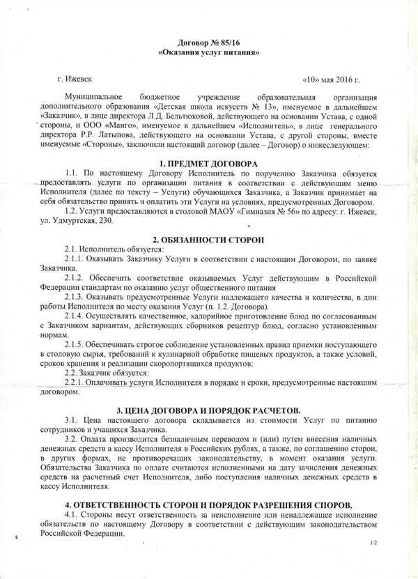 Варианты