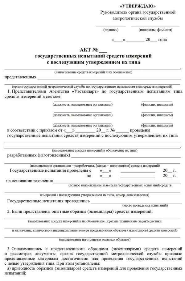 Ответственность