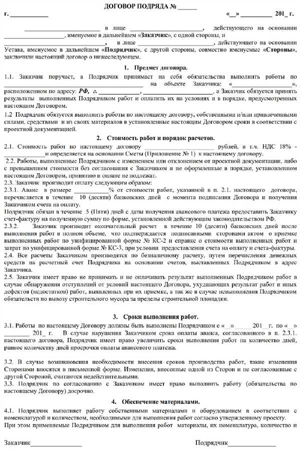 Инструкция