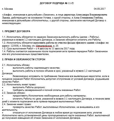 Роль