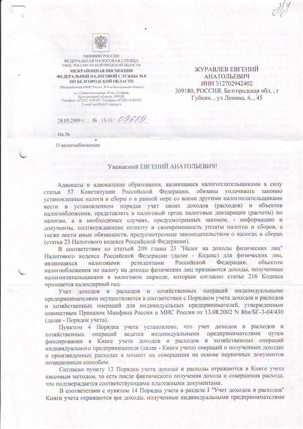 Важные