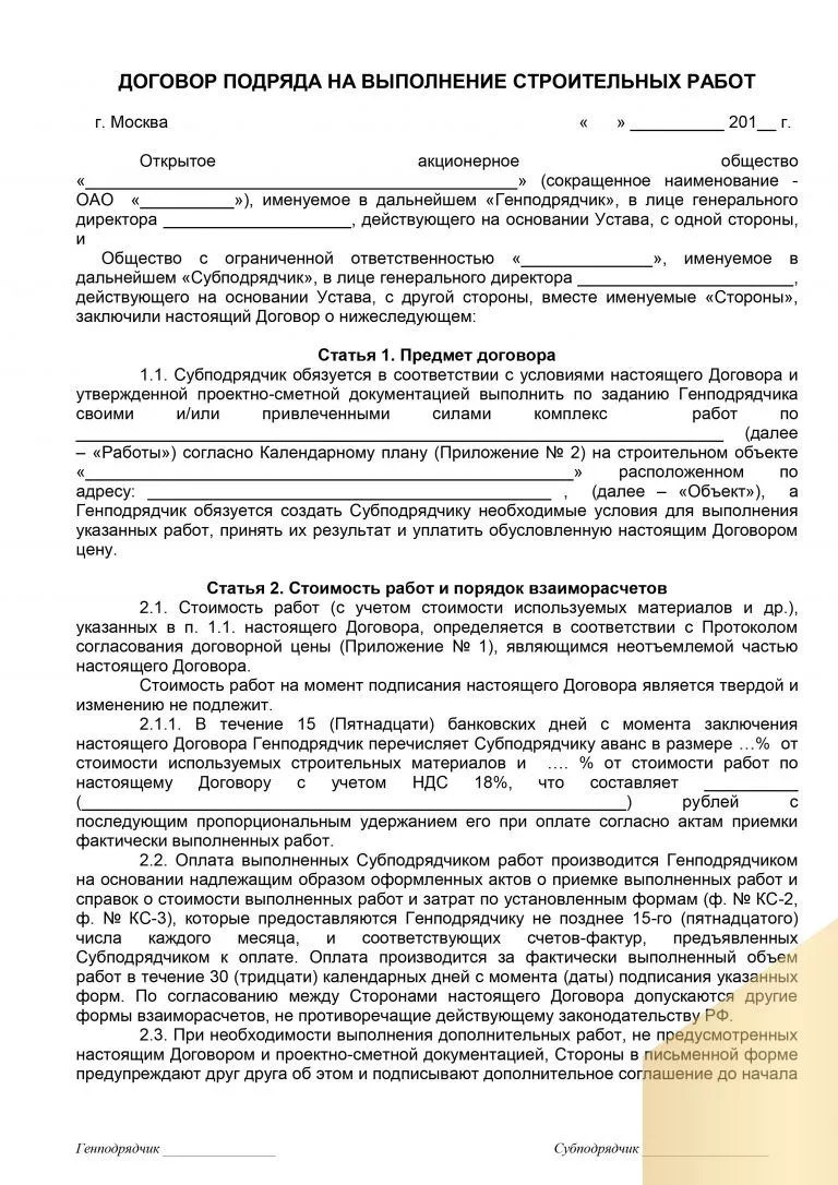 Споры
