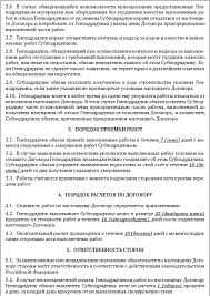 Внесудебное